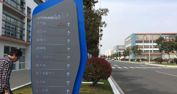 苏州庆昌广告之城市公共环境标识系统设计